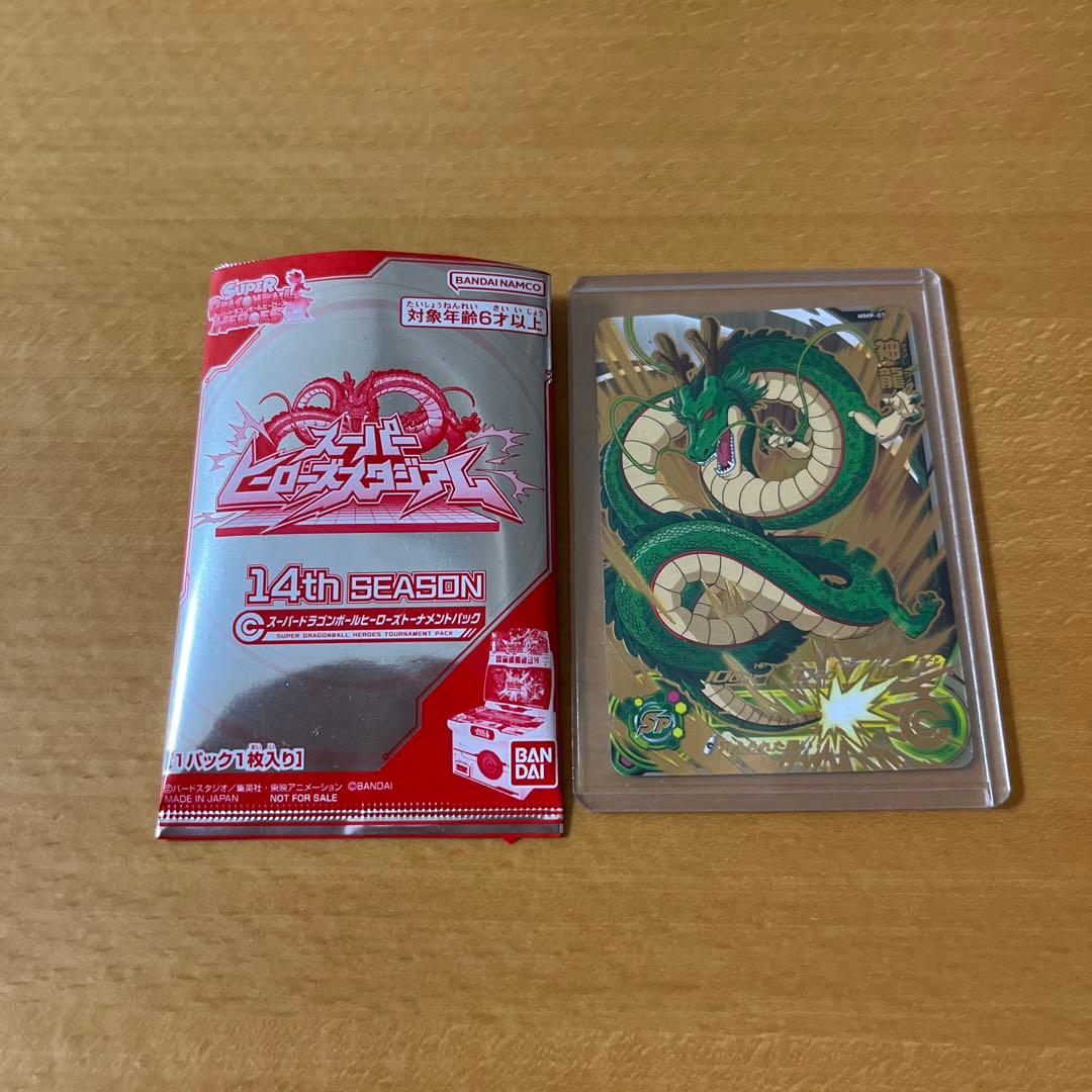 神龍　MMP★スーパードラゴンボールヒーローズ