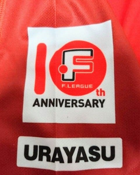 フットサル Fリーグ バルドラール浦安 ユニフォーム b