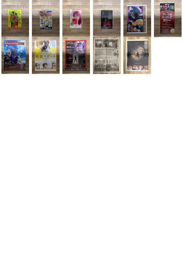 2018年公開の映画チラシコレクション【450枚以上】