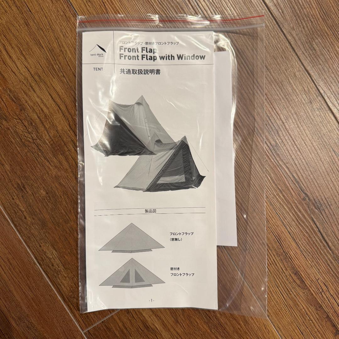 サーカスTC DX・メッシュインナー・タープ セット