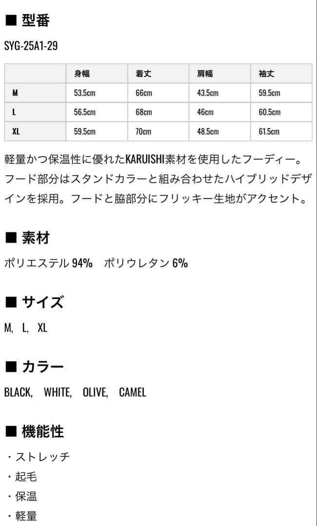 SY32 by Sweet Years フーディー　Mサイズ