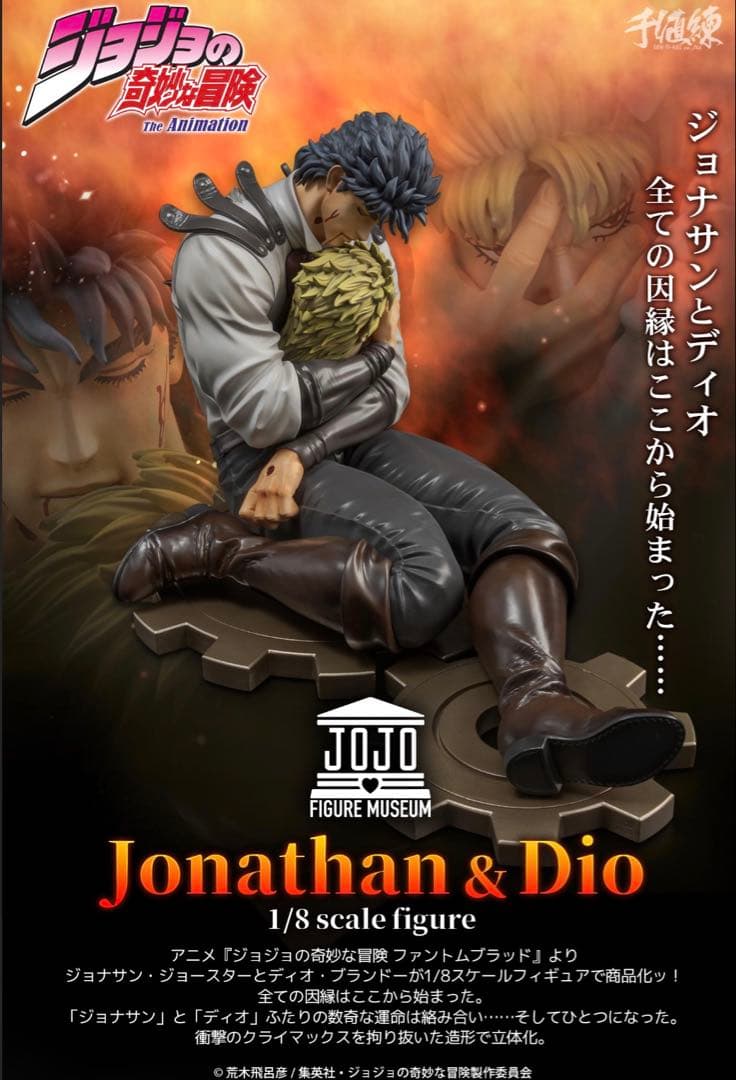 センチネル　ジョジョの奇妙な冒険　ジョナサン　ジョースター　フィギュア　特典付き