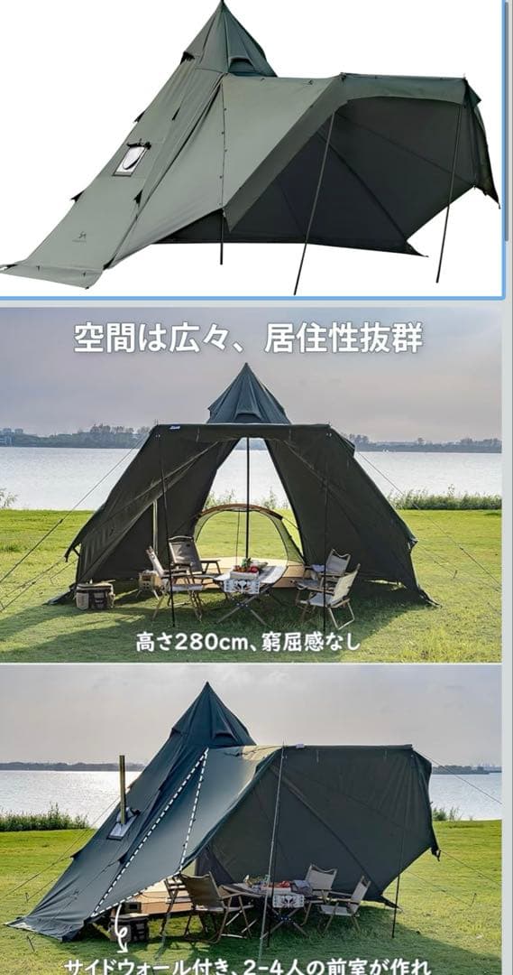 【TOMOUNT】キャンプ　ワンポールテント 2-4人用　高さ2.8m