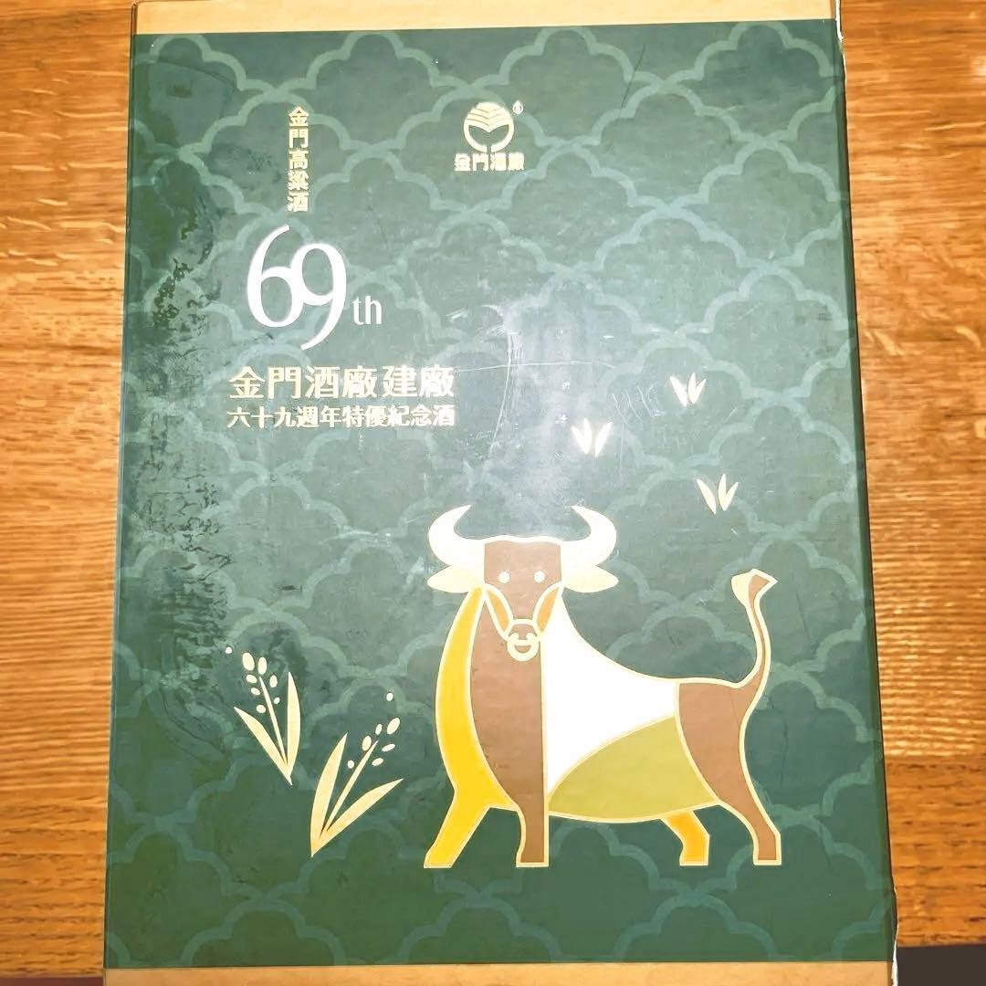 69th 特製紅酒　台湾　スピリッツ