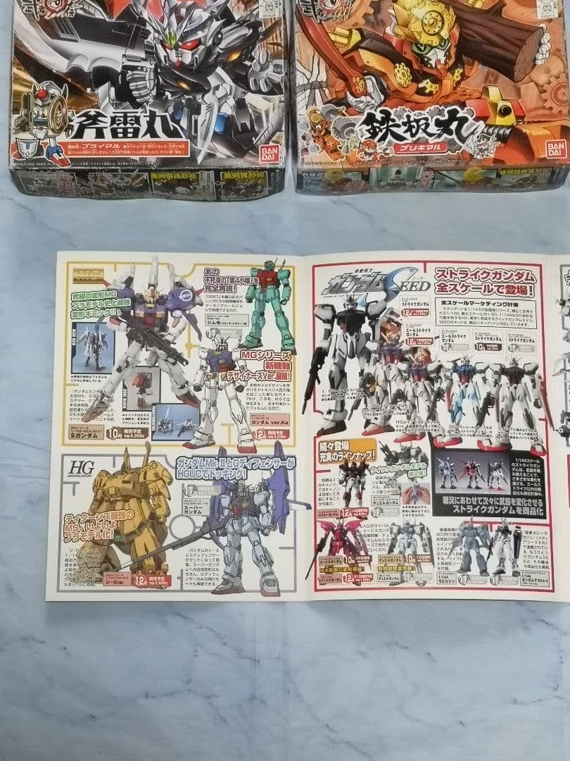 ガンプラ　ガンダム　BB戦士　プラモデル　カタログ　2002年　武者丸伝