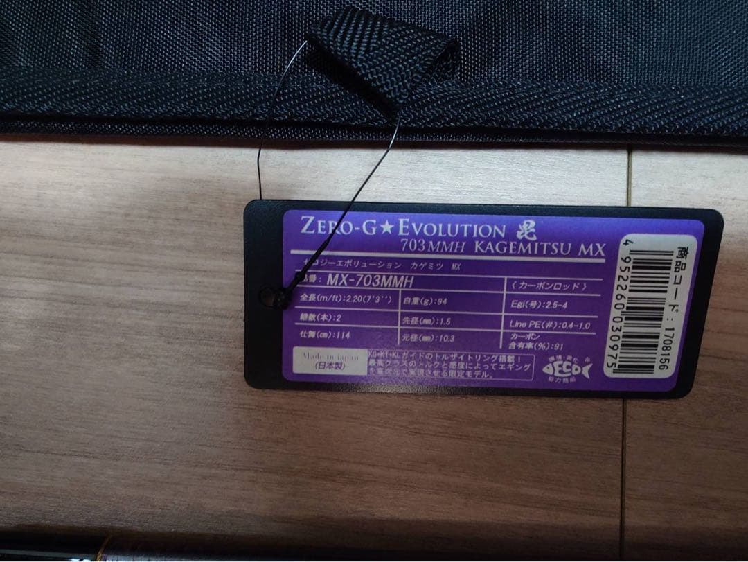 スクイッドマニア　景光