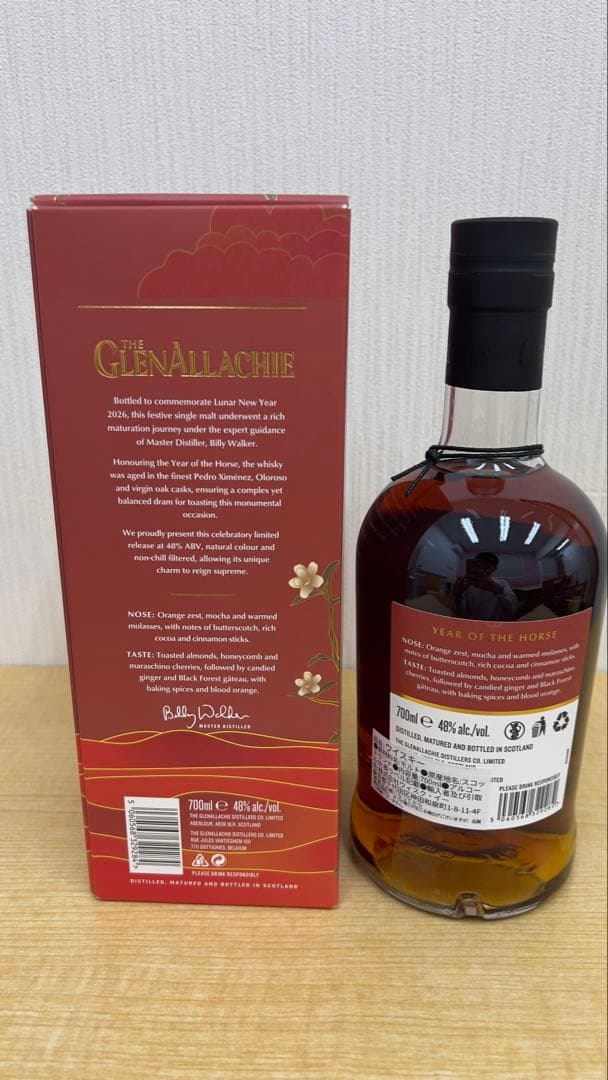 GlenAllachie (グレンアラヒー)13年　イヤー オブ ザ ホース