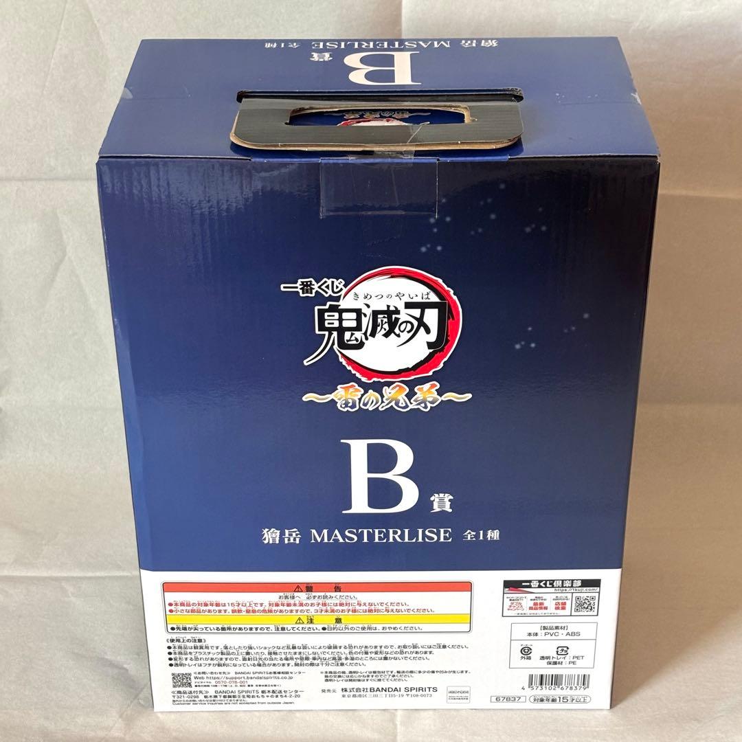 一番くじ 鬼滅の刃 雷の兄弟 B賞 獪岳 MASTERLISE フィギュア