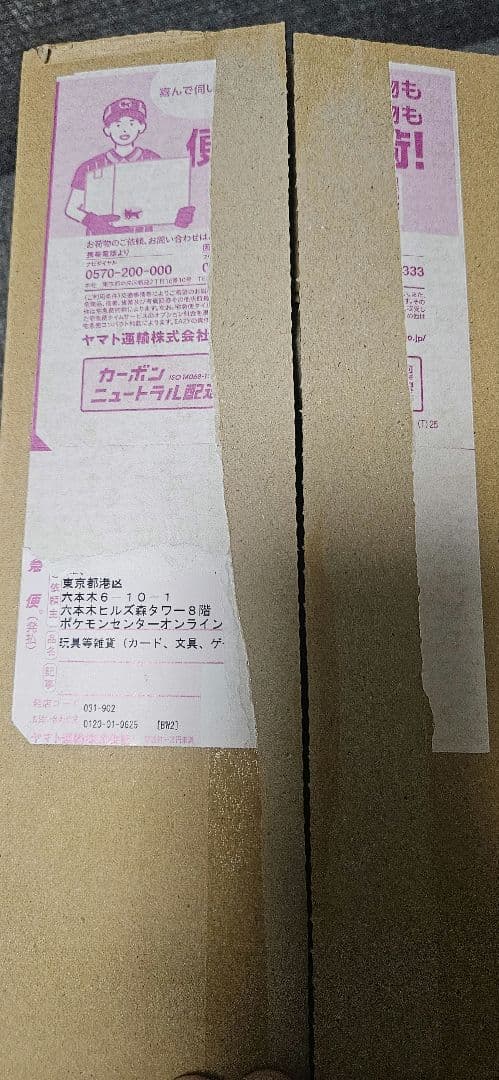 ポケモンセンターヒロシマ ポケモンカードゲーム　未開封　シュリンク付　納品書付