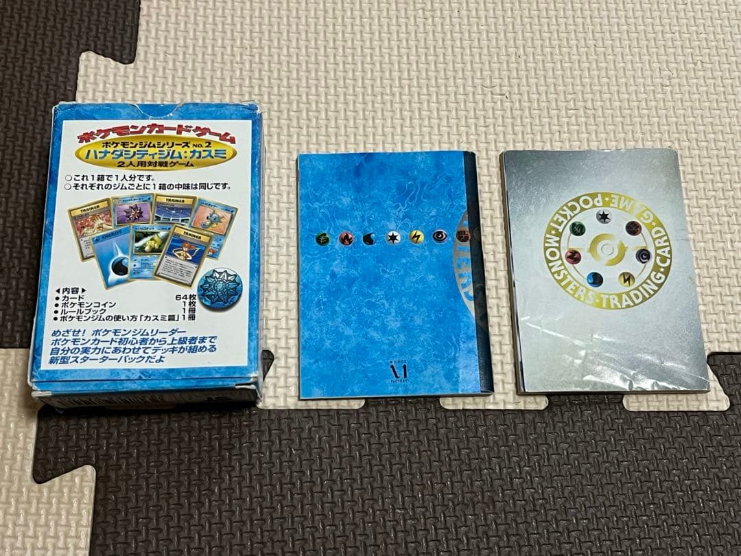 ハナダシティジムカードセット　ポケモンカード