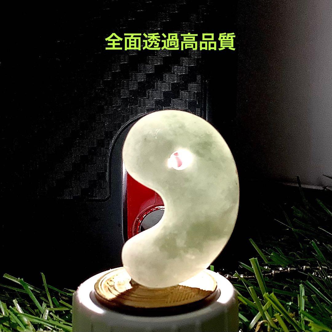 ⭕️希少色の赤混じり幸運呼び込む*紅赤入り　糸魚川翡翠ジェダイト勾玉　機械鑑別書付