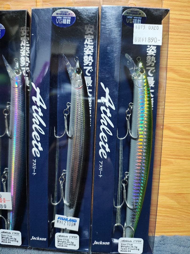 ジャクソン アスリート17FSV 新品 7個セット限定・廃盤カラー海サクラ