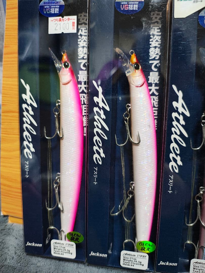 ジャクソン アスリート17FSV 新品 7個セット限定・廃盤カラー海サクラ