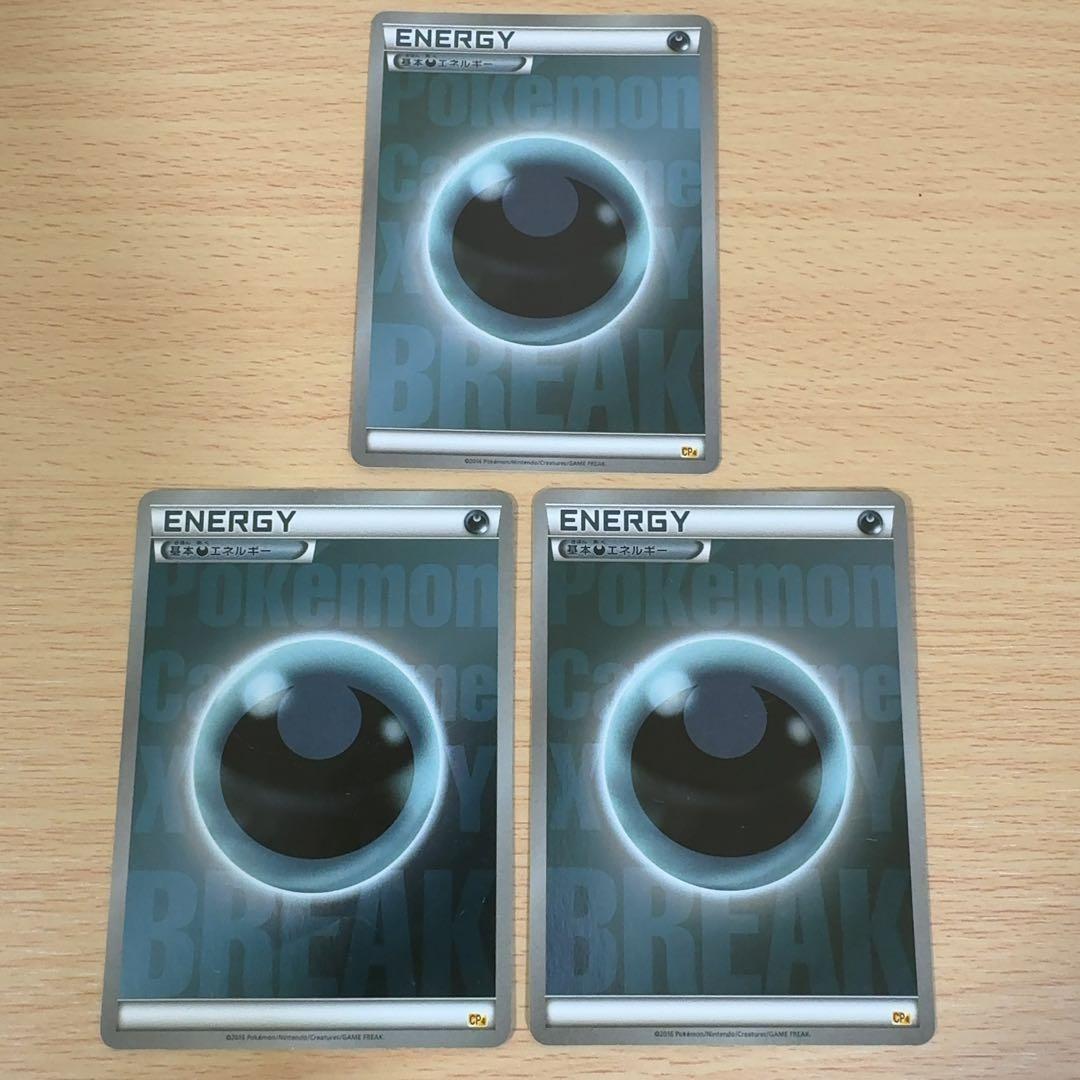 基本悪エネルギー BREAK ブレイク ミラー XY 3枚