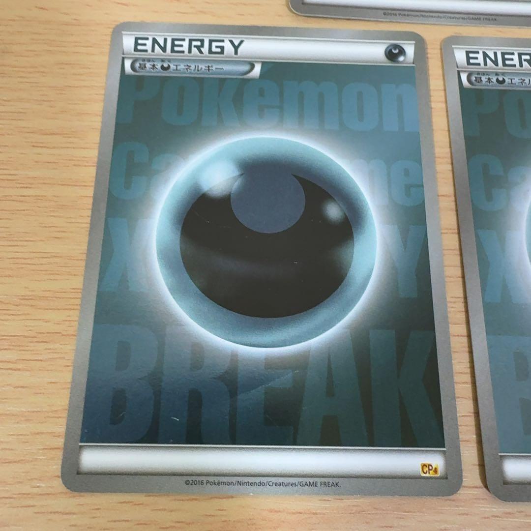 基本悪エネルギー BREAK ブレイク ミラー XY 3枚