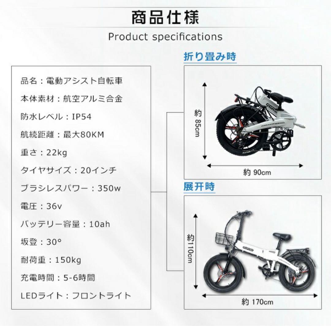 FLYFISH 電動アシスト自転車 折りたたみ 20インチ 取外し可能カゴ付き
