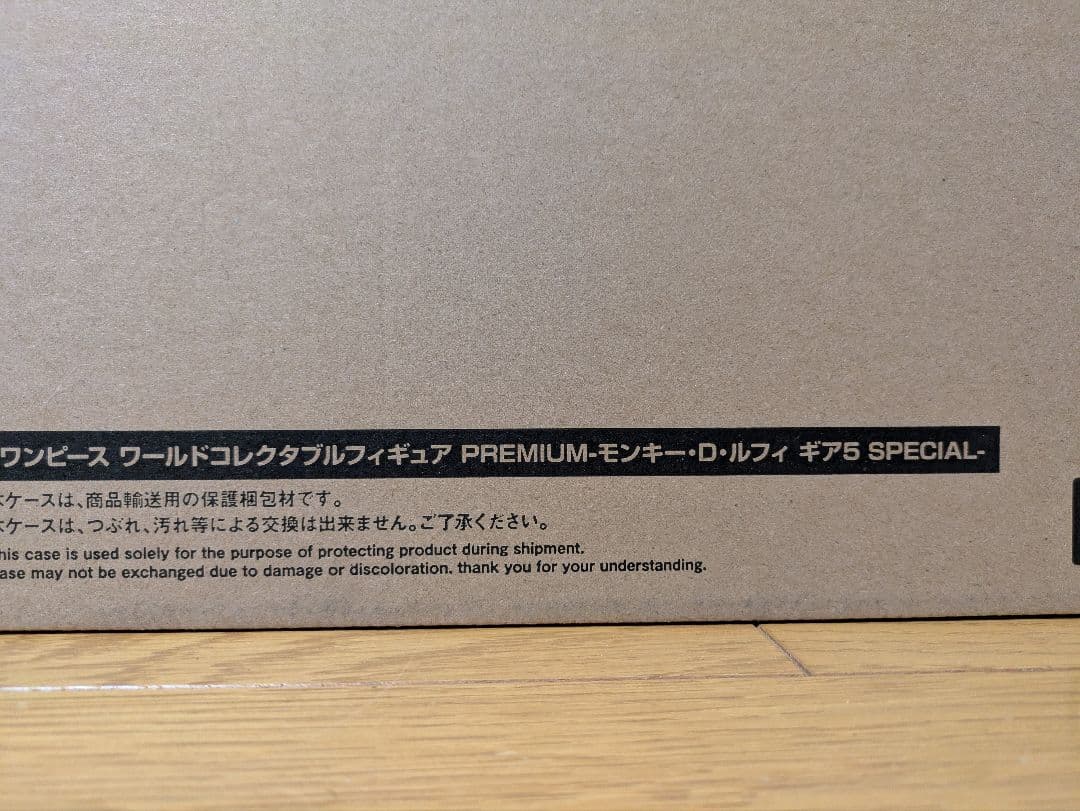 ワンピース　ワーコレ　ルフィ　ギア5スペシャル　新品　2点セット　フィギュア