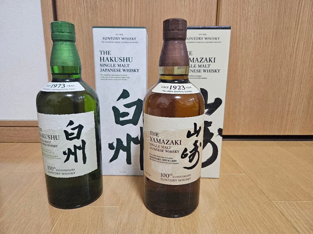 山崎・白州 100周年ボトル シングルモルトウイスキー
