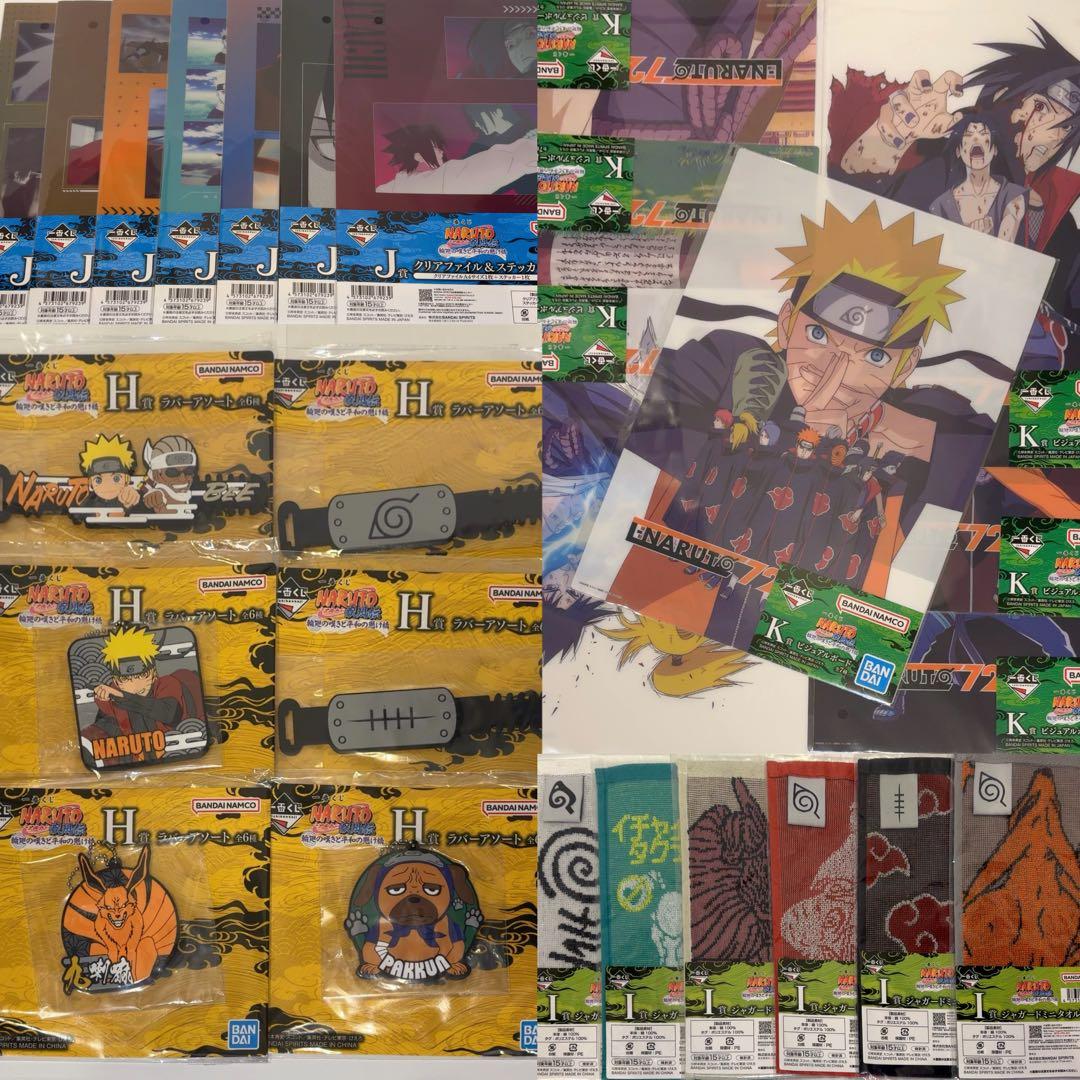 NARUTO 一番くじ　ラストワン賞 MASTERLISE（おまけ付き）