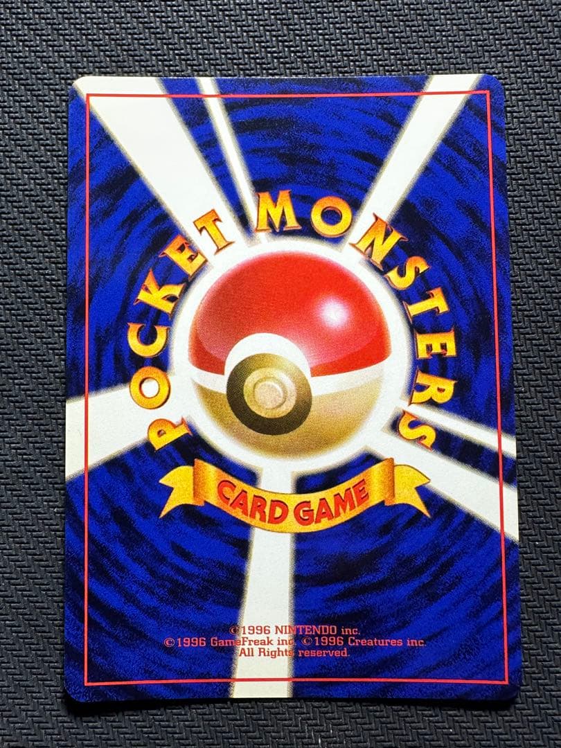 ナツメのゲンガー　旧裏