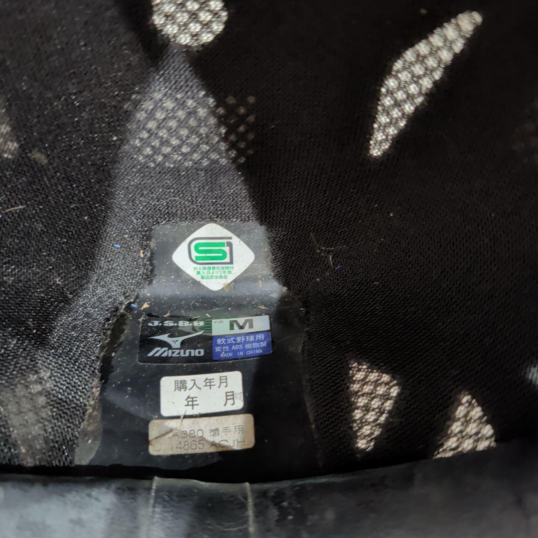 Mizuno 少年野球軟式　キャッチャー防具セット　ブラック