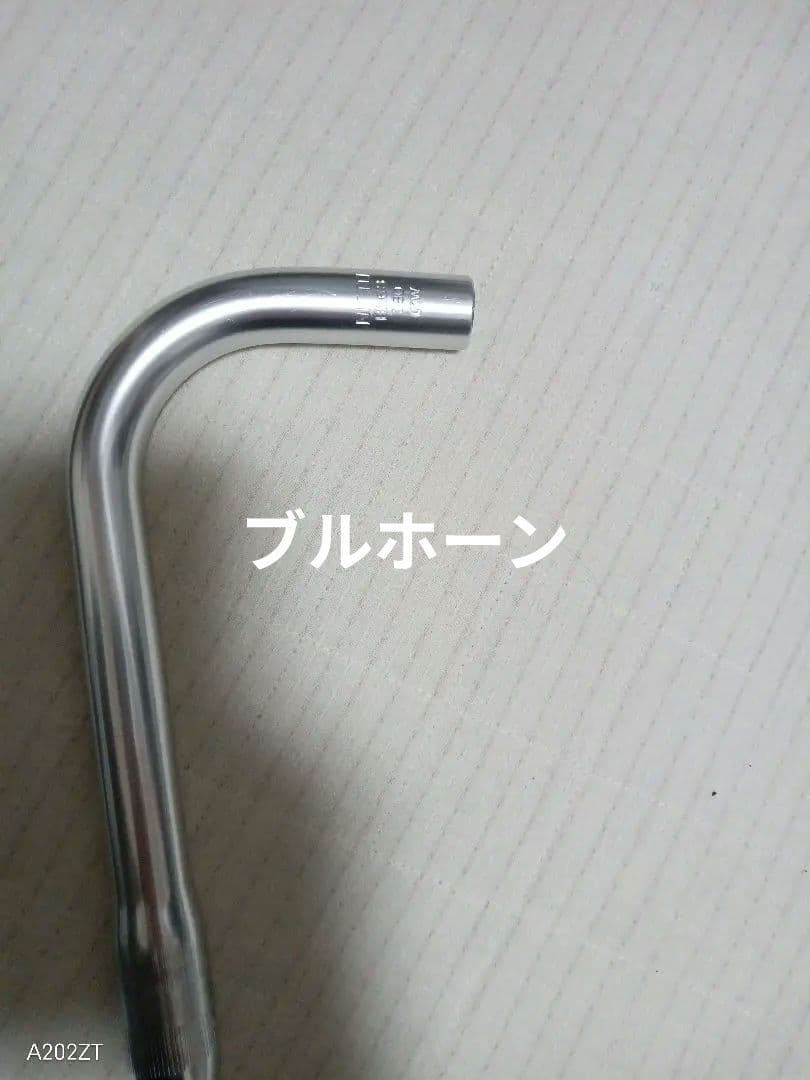 豪華おまけ付！NITTO ハンドル2点セット（ショートライザー & ブルホーン）