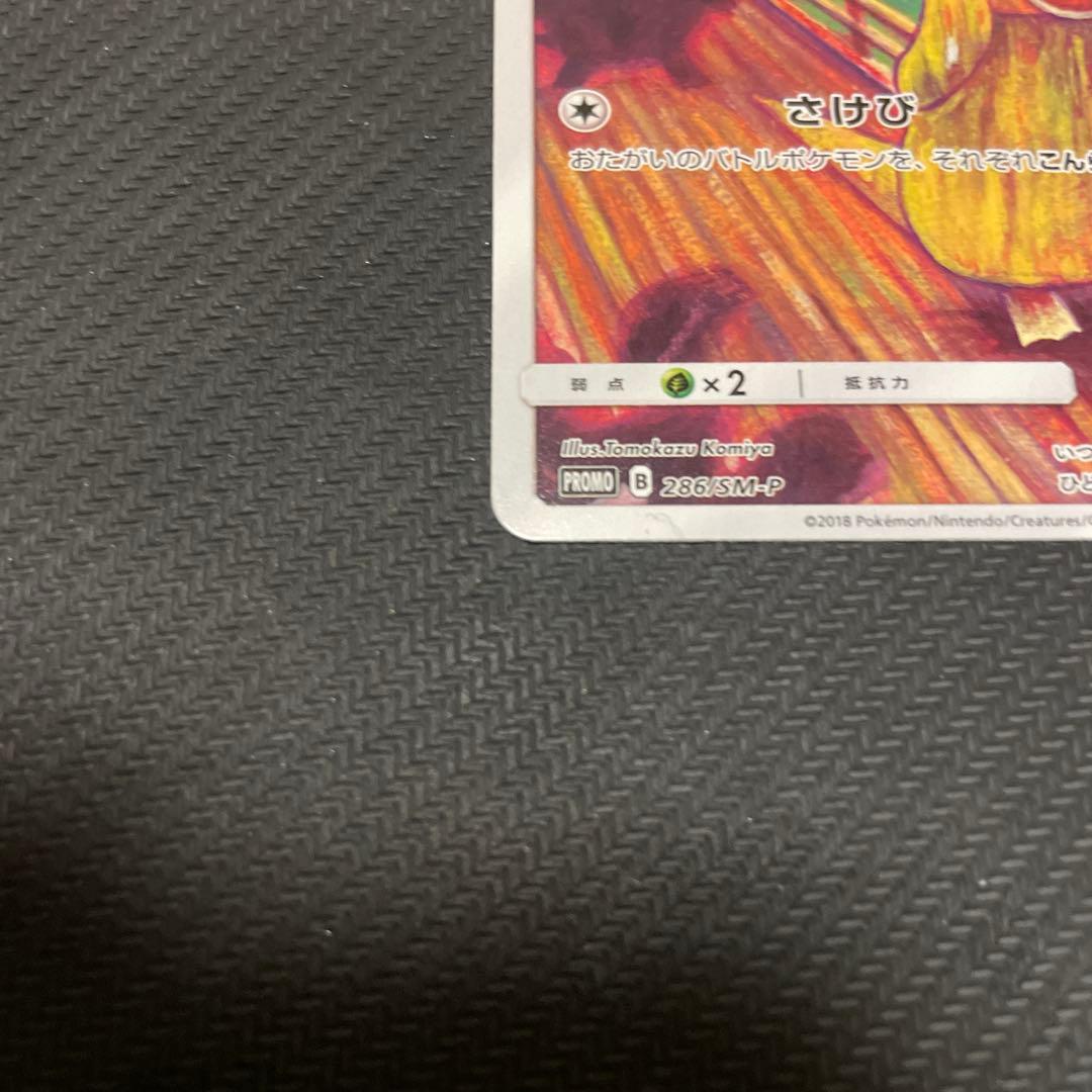 ムンク展イーブイ　コダック　まとめ売り