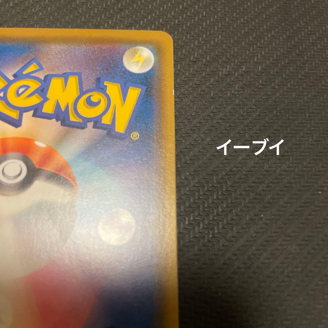 ムンク展イーブイ　コダック　まとめ売り