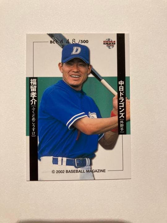 BBM2002 福留孝介　バットカード