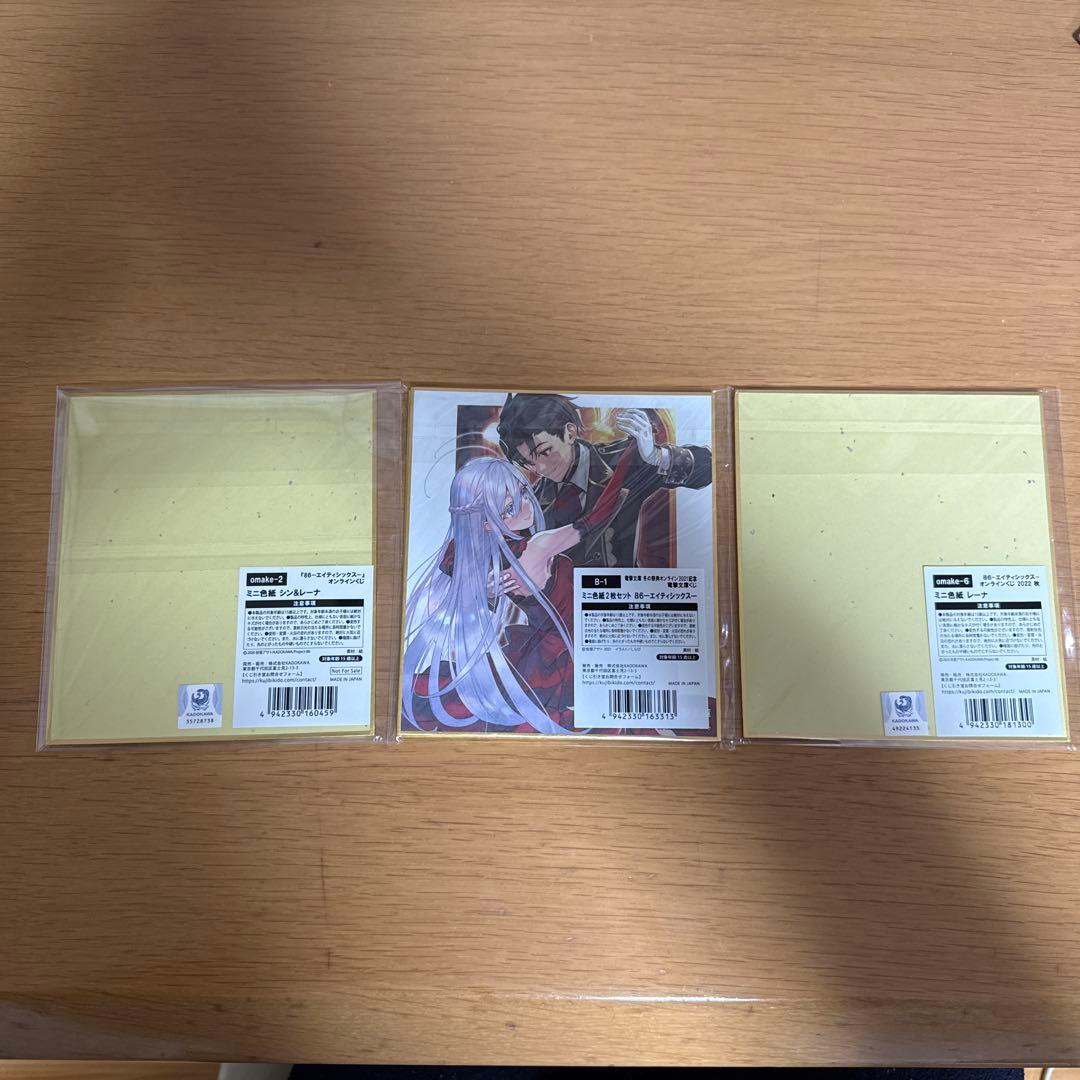 エイティシックス　レーナ　色紙4枚