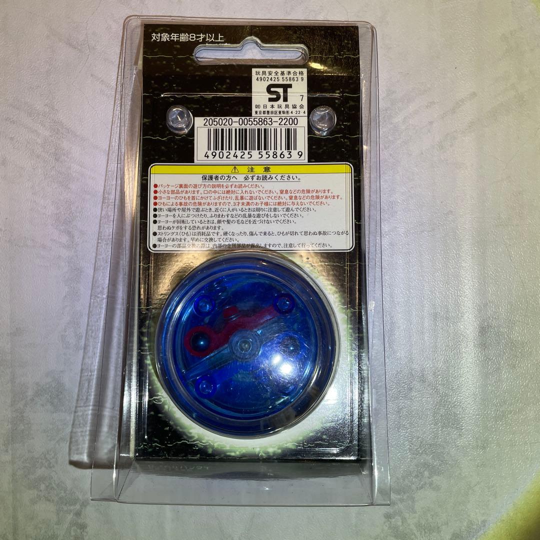 未使用　ハイパーヨーヨー バンダイ 1997 ハイパーブレイン ブルー　水色