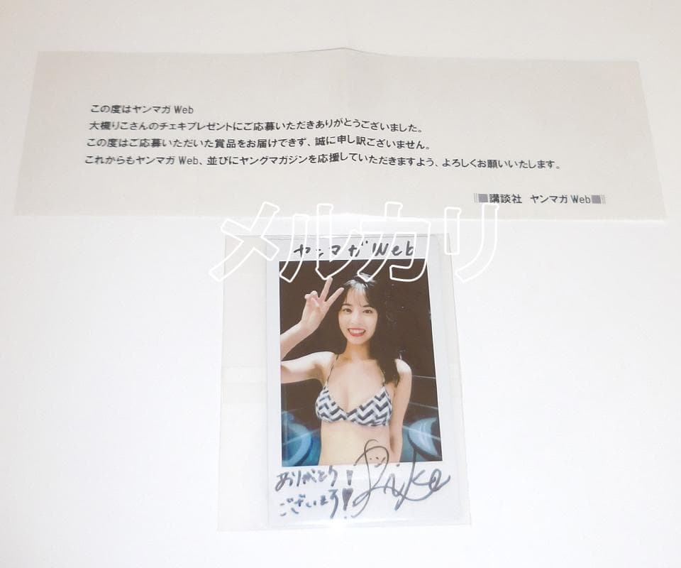 大槻りこ 直筆サイン入りチェキ