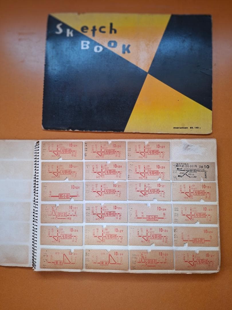 【昭和レトロ】国鉄 私鉄 硬券 切符 昭和30年代 鉄道コレクション