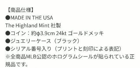 ドジャース大谷 翔平 NL チャンピオンシップ MVP受賞記念 ゴールド