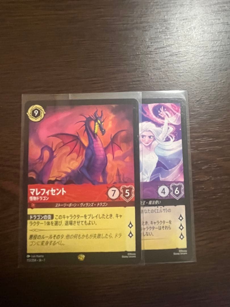 ロルカナ　マレフィセントドラゴン　エルサ