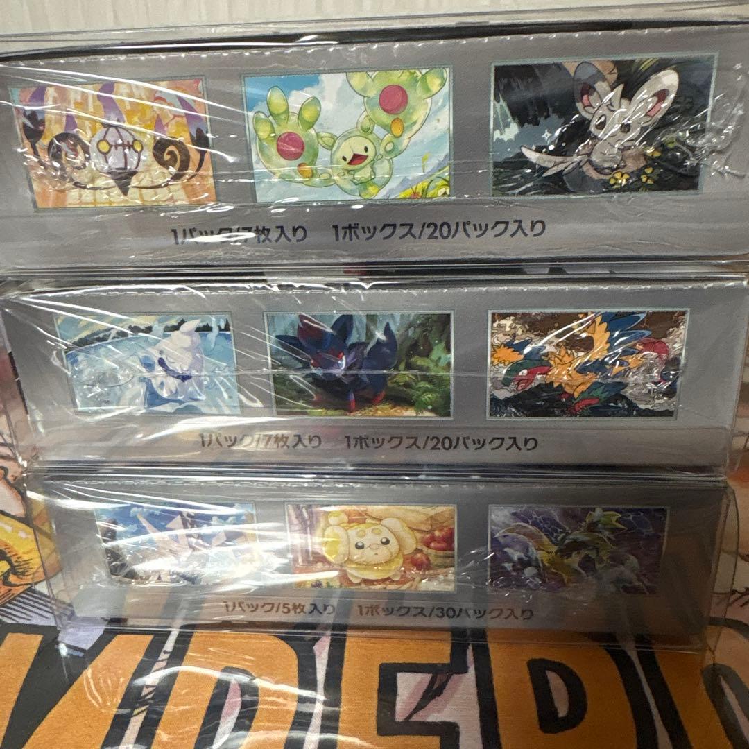 ポケカ未開封ボックス３種