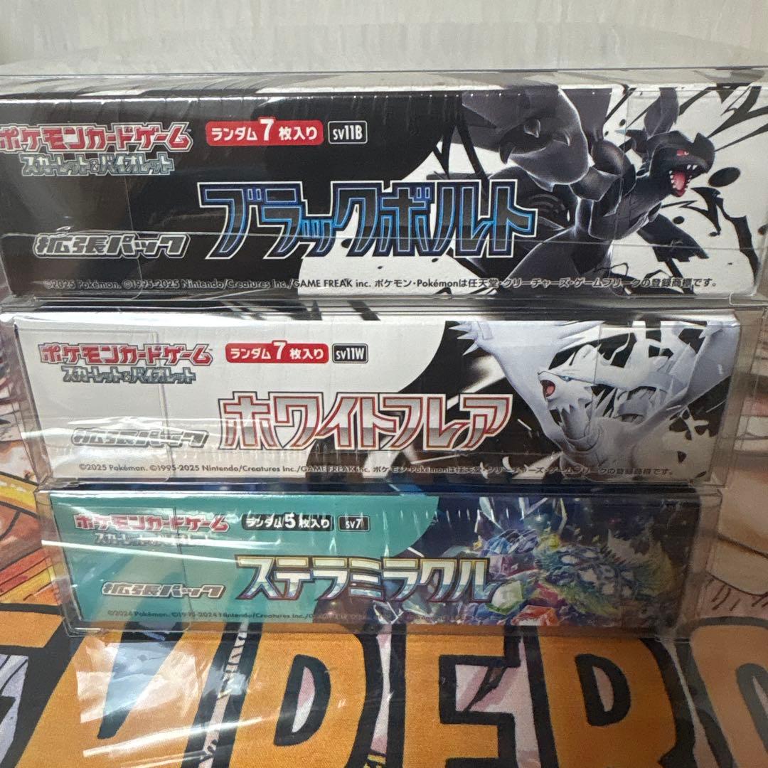ポケカ未開封ボックス３種