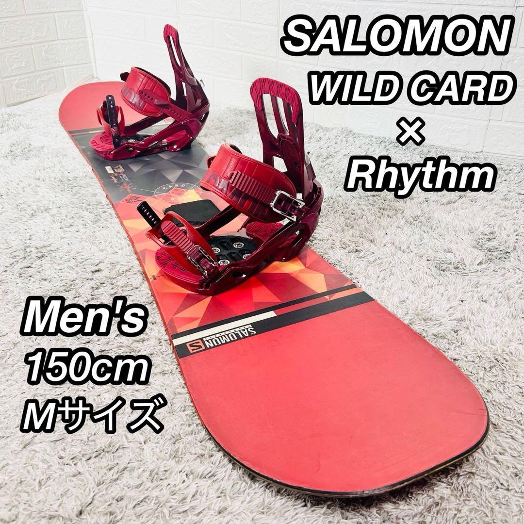 【初心者おすすめ】サロモン WILDCARD 150cm スノーボード セット