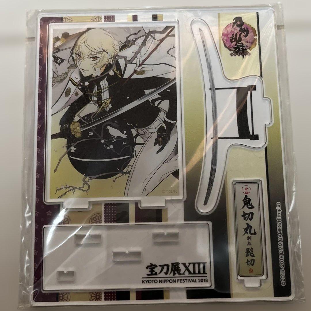 北野天満宮✕刀剣乱舞ONLINE 鬼切丸 髭切 まとめ売り