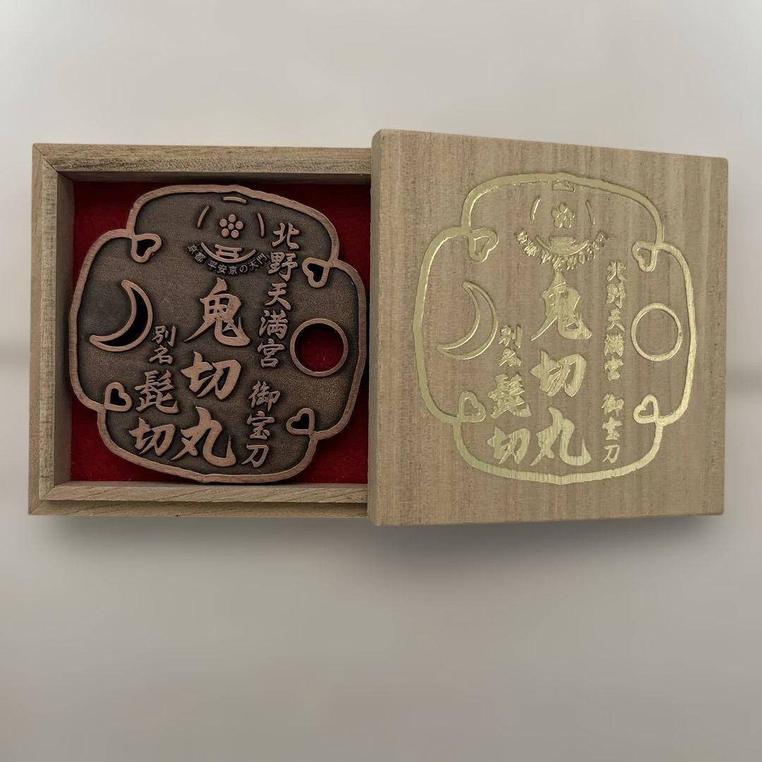北野天満宮✕刀剣乱舞ONLINE 鬼切丸 髭切 まとめ売り