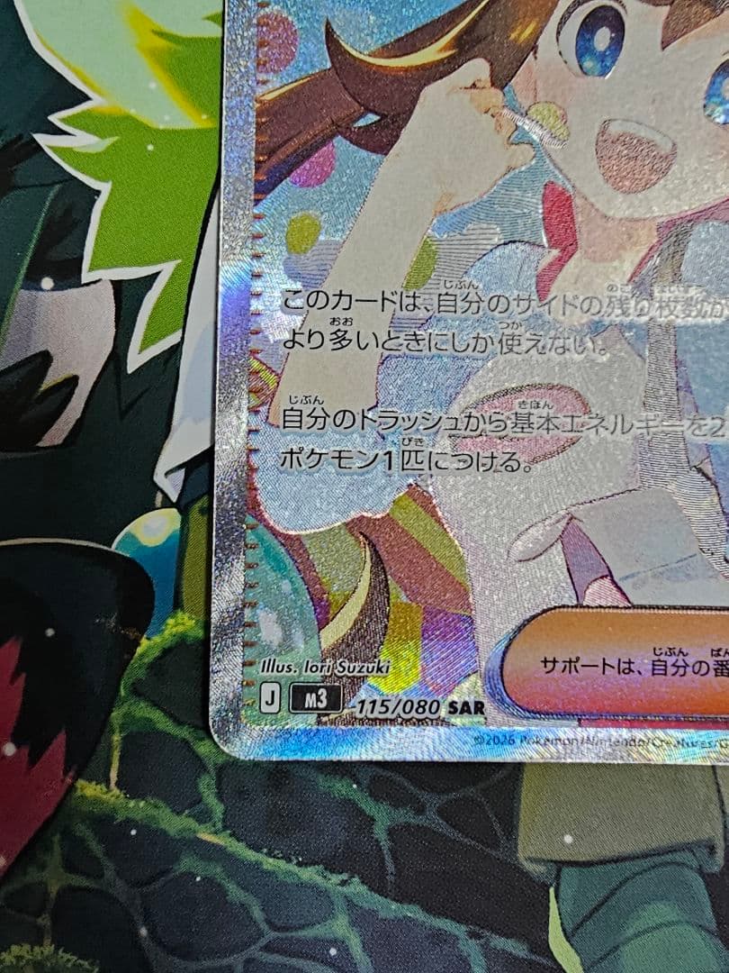 メイのはげまし　SAR sar