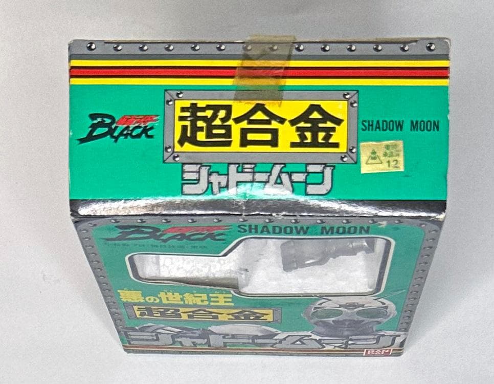バンダイ／超合金　シャドームーン