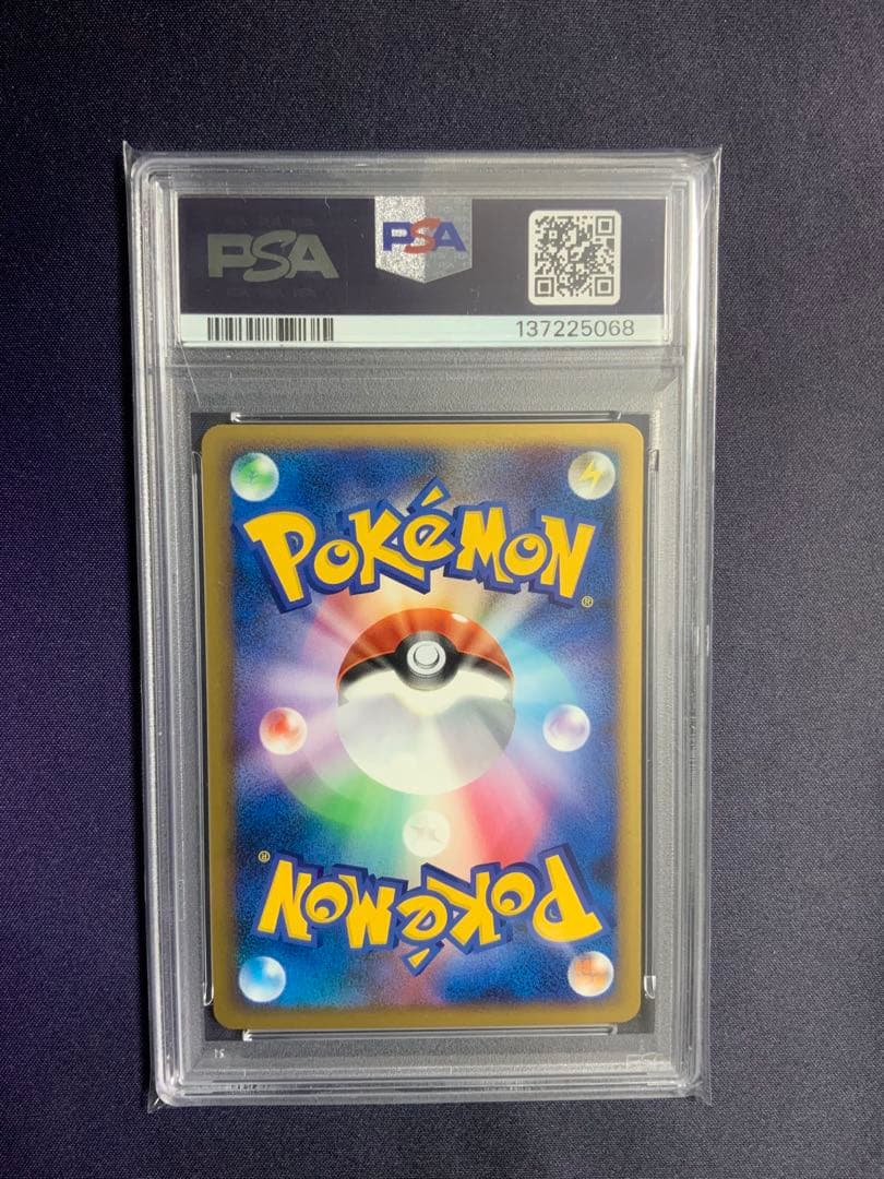 アルフの石版 psa10 ポケモンカード 071/070