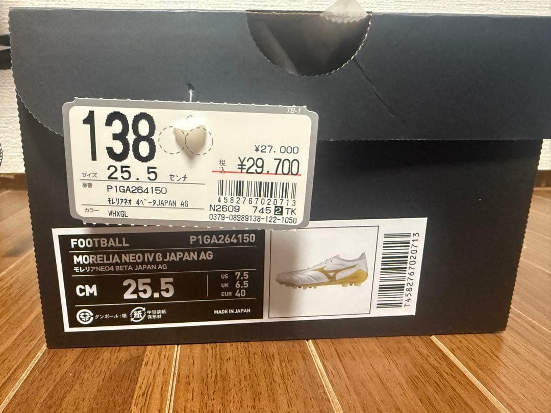 モレリアネオ4β JAPAN 25.5cm