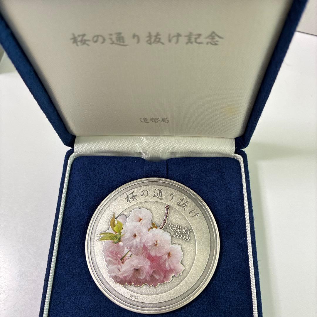 平成30年桜の通り抜け記念純銀メダル