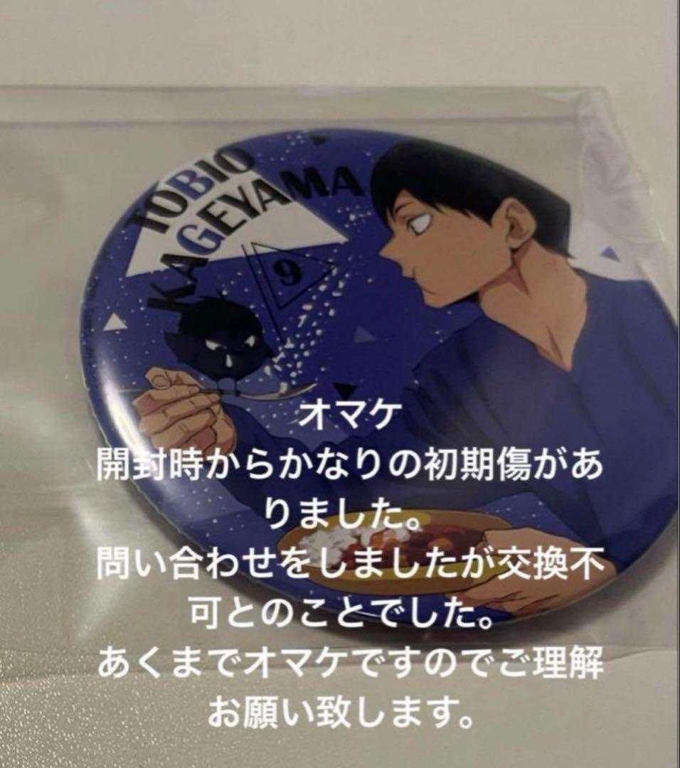 Mrs.GREEN APPLE ミセス メメル キーホルダー オマケ