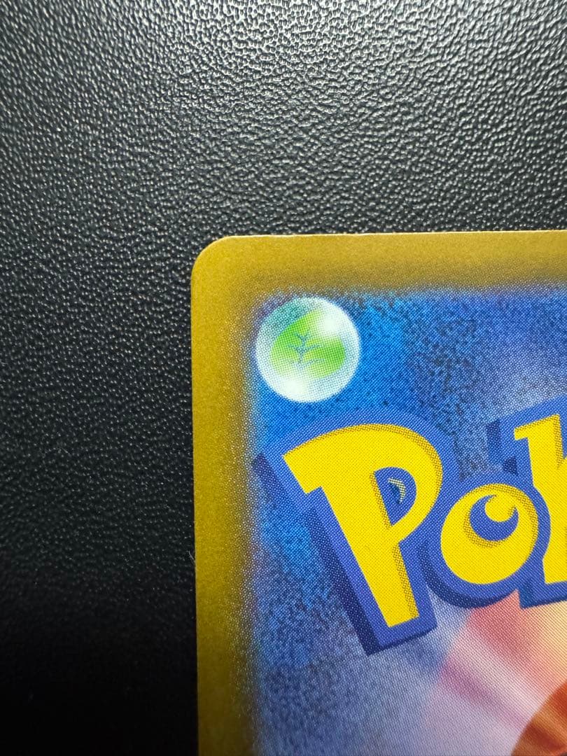 極美品 メガカイリューex MUR 250/193 メガドリーム