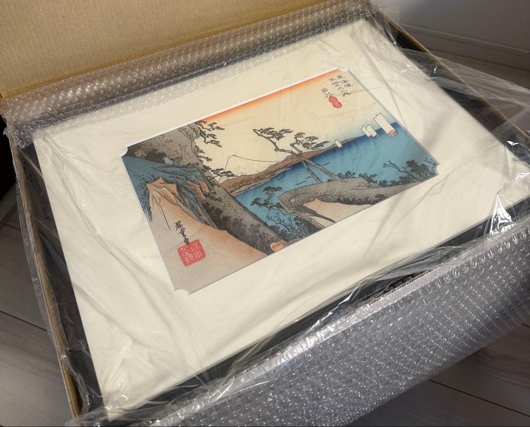 歌川広重「東海道五拾三次 由井 薩埵嶺　アダチ版画研究所