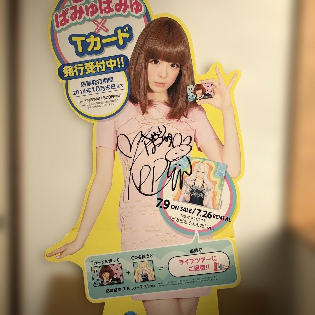 ラ*ー様 きゃりーぱみゅぱみゅ　直筆サイン入りスタンドパネル