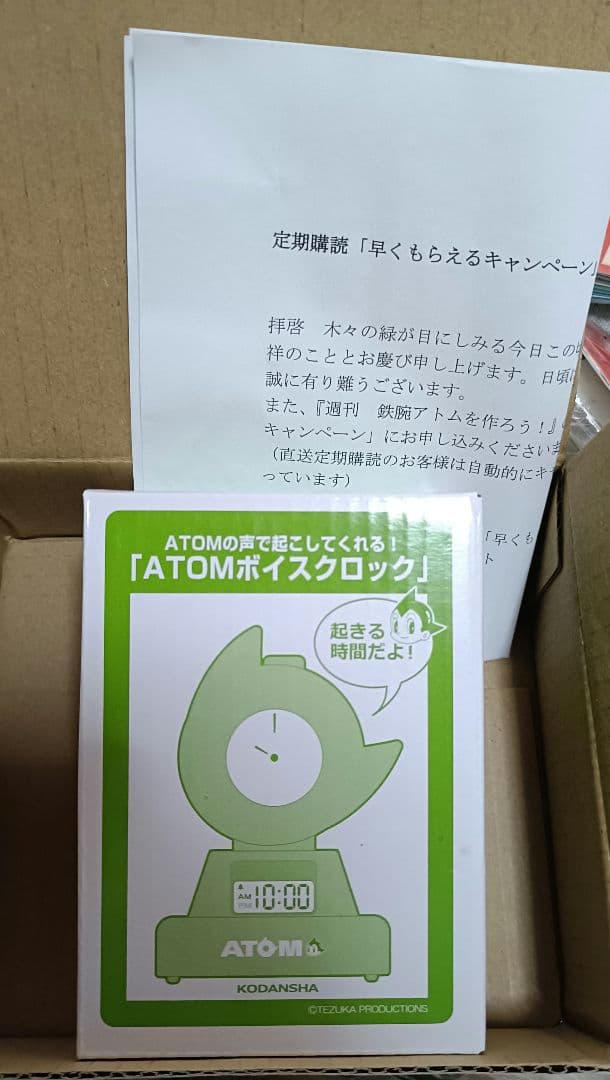 週間鉄腕アトムを作ろう！　ATOM　ロボット　冊子全巻　等